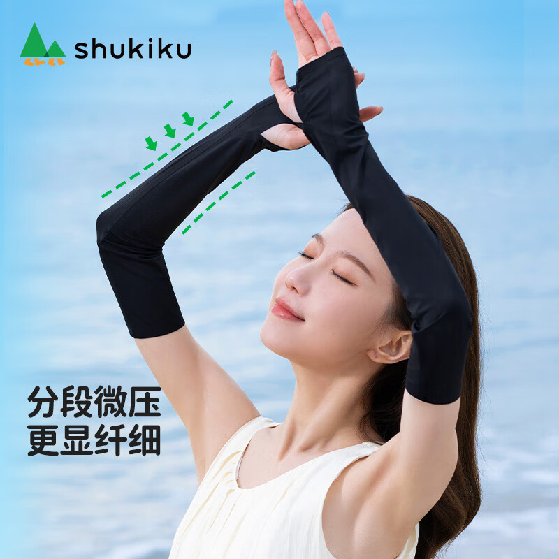 SHUKIKU成人无痕超薄防晒冰袖夏日户外防紫外线 月影灰 均码 1双