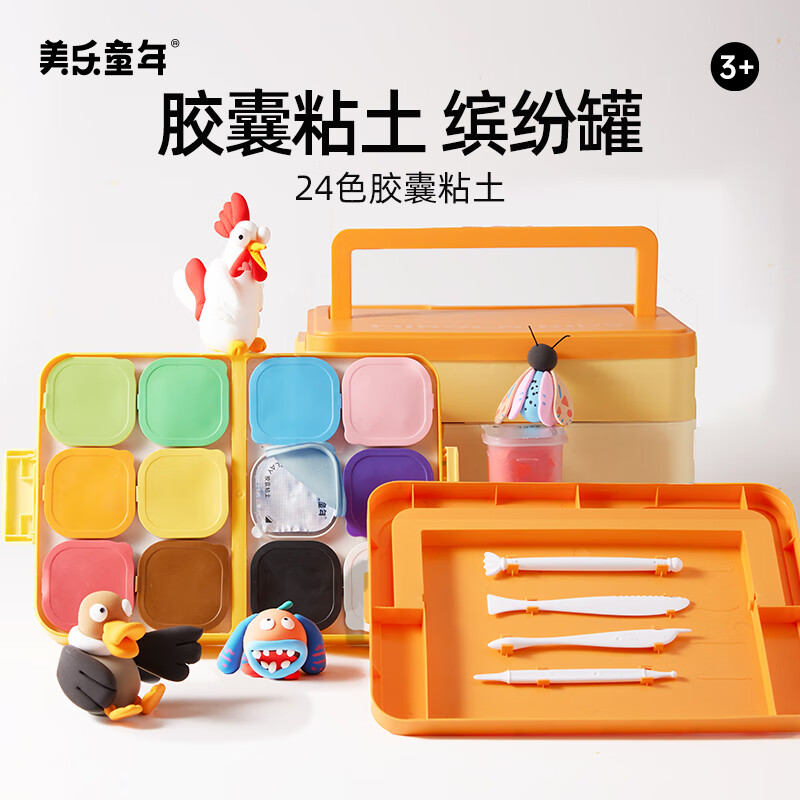 美乐童年胶囊超轻粘土24色彩泥无毒橡皮泥小学生幼儿园手工玩具生日礼物