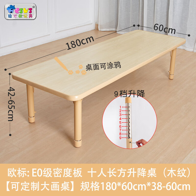 YWZR兒童桌子閱讀專用培訓(xùn)繪畫美術(shù)手工書桌餐桌升降長桌小幼兒園桌椅 木紋 密度板180*60長桌升降