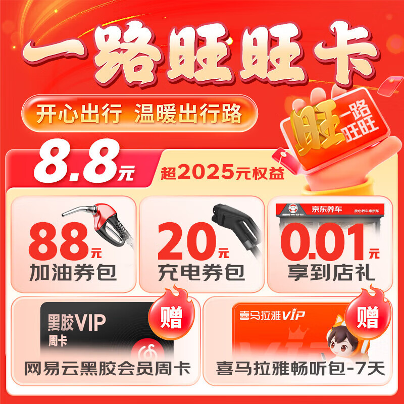  108ԪͳȯӰȨ8.8Ԫȯ
