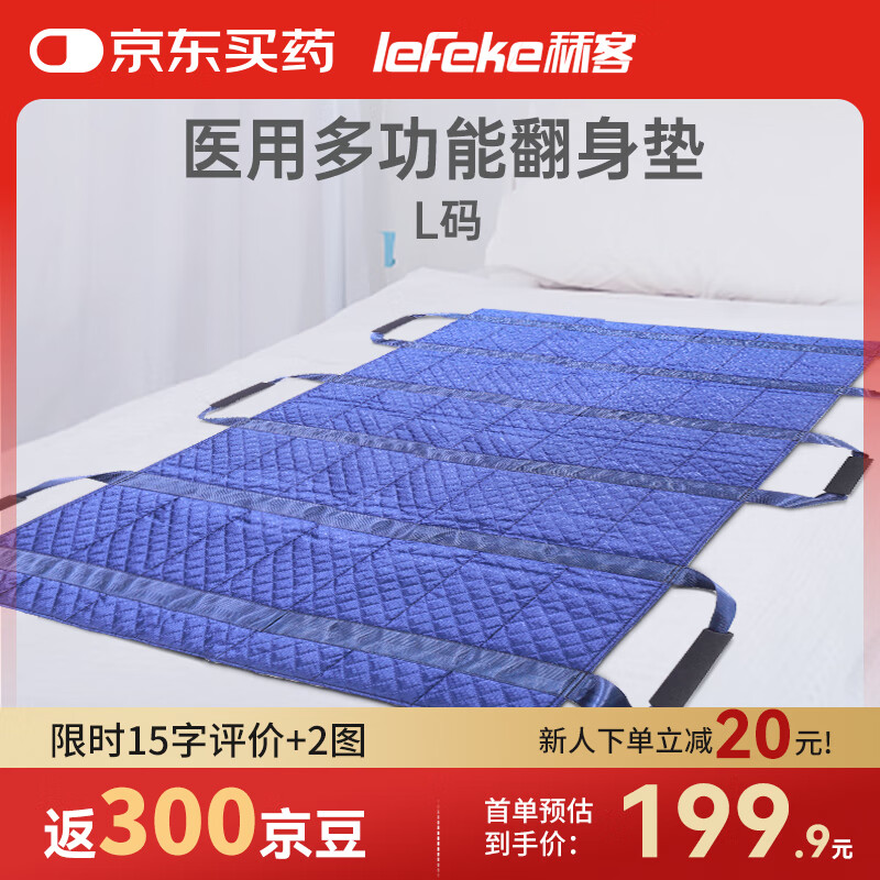 秝客翻身辅助器老人翻身垫医用卧床病人翻身垫老人久躺翻身移位垫L码