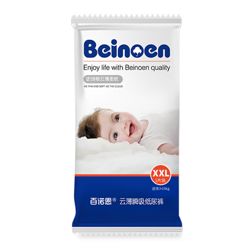百諾恩（Beinoen）升級(jí)款云薄瞬吸紙尿褲透氣干爽寶寶尿不濕嬰兒輕柔超薄紙尿布裸感 云薄紙尿褲（試用裝）XXL3片