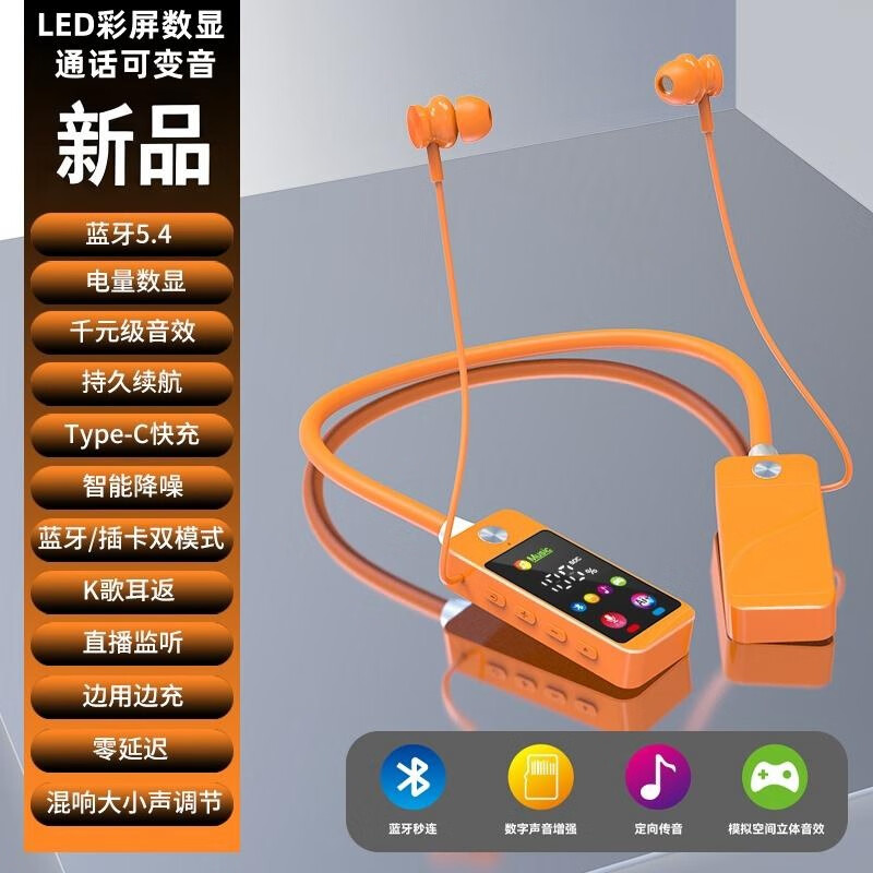 新品无线蓝牙挂脖式耳机直播耳返超长续航适用苹果华为小米VIVO 彩屏智显黑 【久戴不痛不漏音】通话可变音