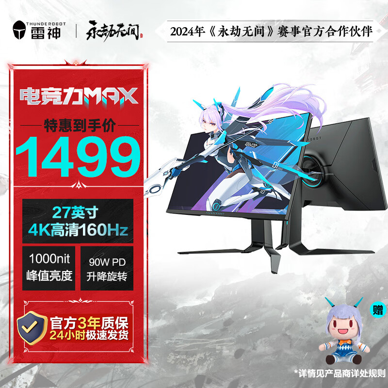 ����ThundeRobot�� ������Ӱ27Ӣ����������Ļרҵ����羺��ʾ�� ��Ϸ����PS������ת LU27F160M-4K160Hz/MiniLED