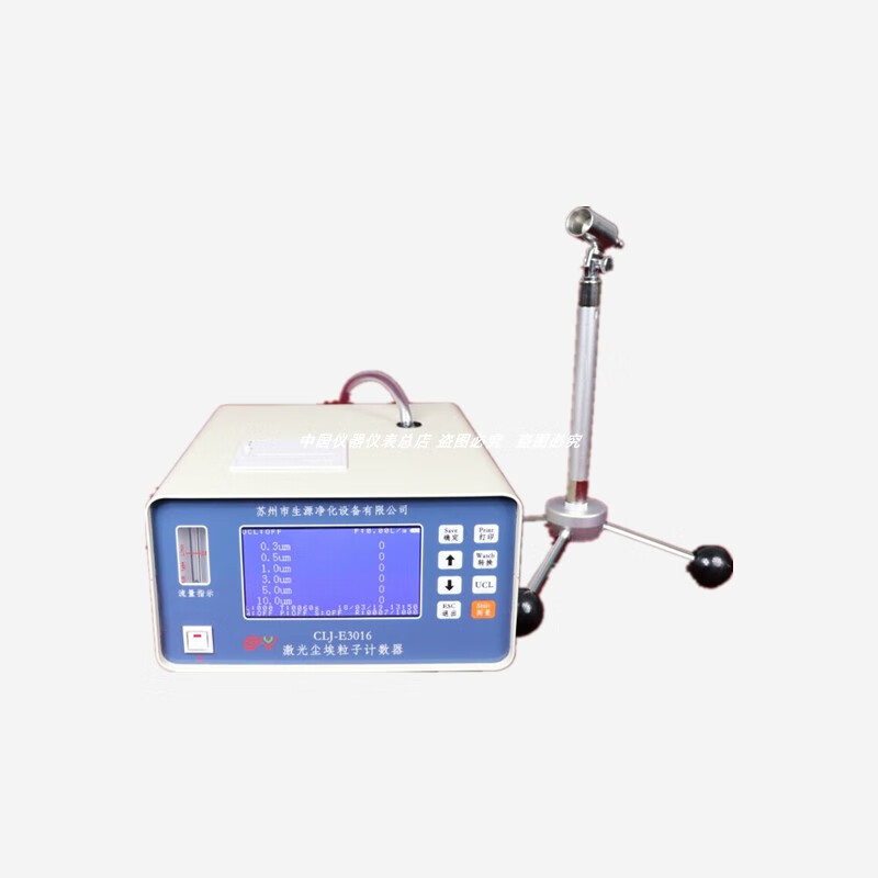 clj-e3016激光尘埃粒子计数器 工程洁净无尘室粒子仪悬浮颗粒检测 clj