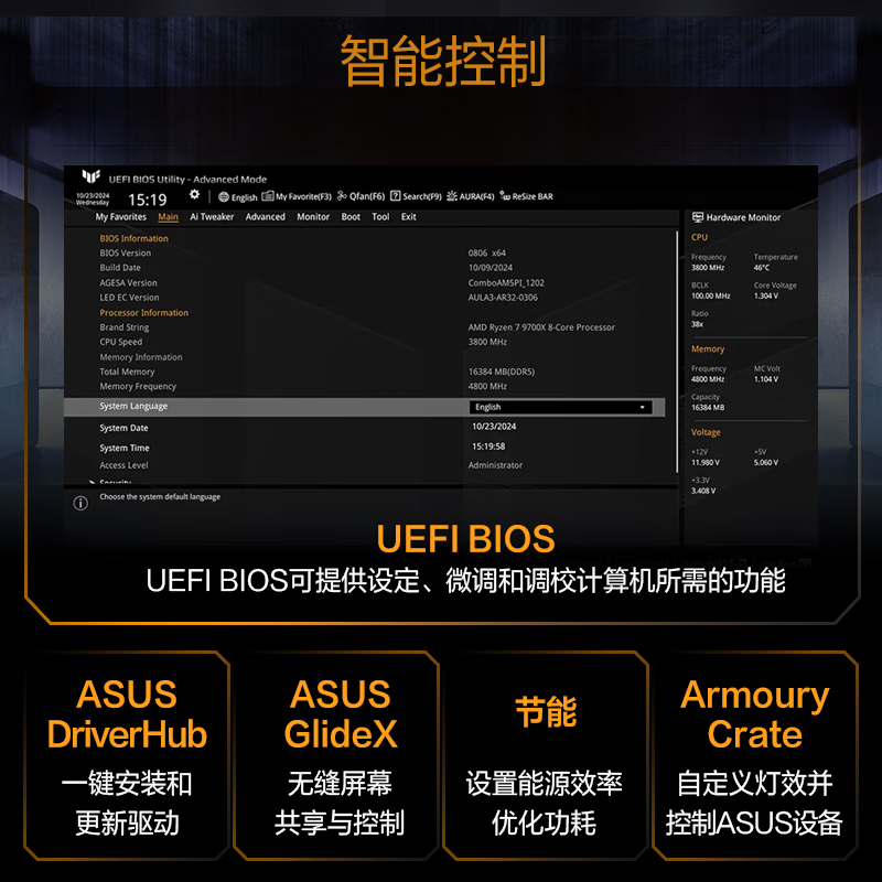 华硕 TUF GAMING B850-PLUS WIFI 图 3