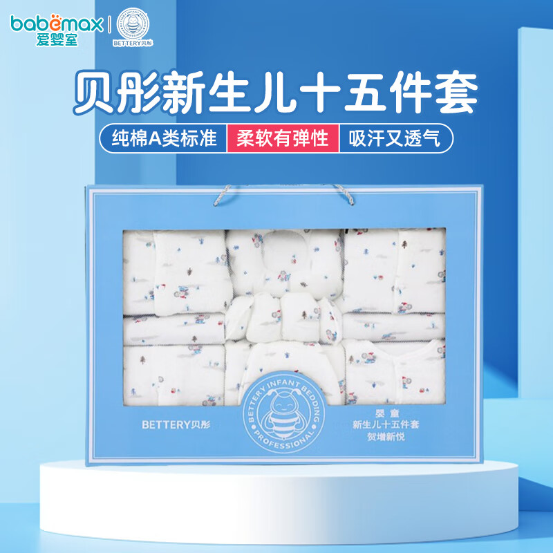贝彤（bettery）婴儿衣服新生儿礼盒十五件套 全棉春夏秋冬四季套装满月礼 初生礼 新生儿十五件套 卡通动物