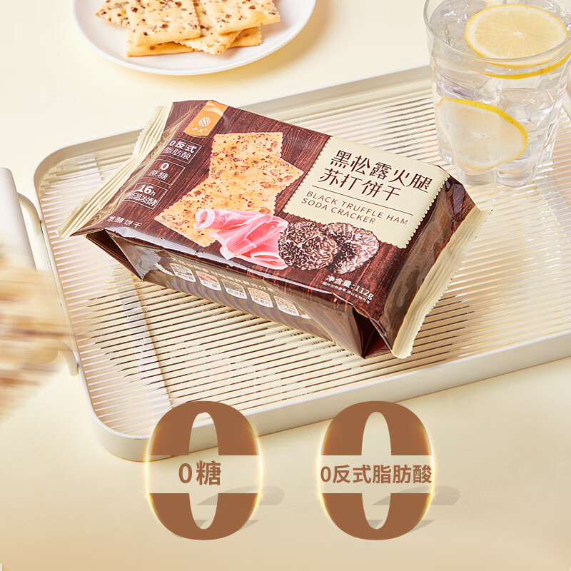 十足黑松露火腿苏打饼干112g香脆零食独立包装开袋即食饼干 黑松露火腿苏打饼干112g*1包