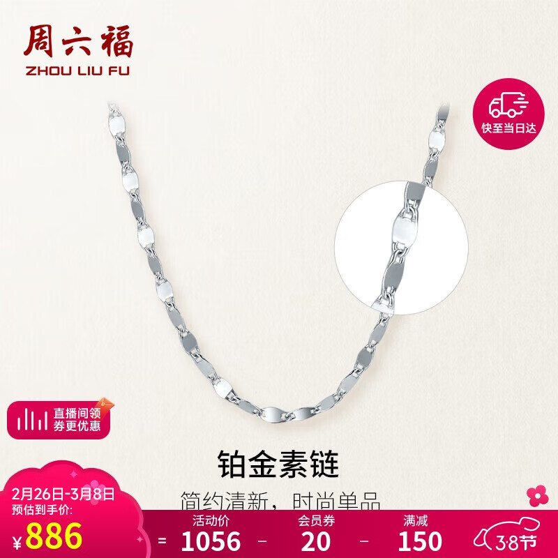 ������PT950��������Ů�촽��PT050855 Լ2.41g 45cm ��Ů����������