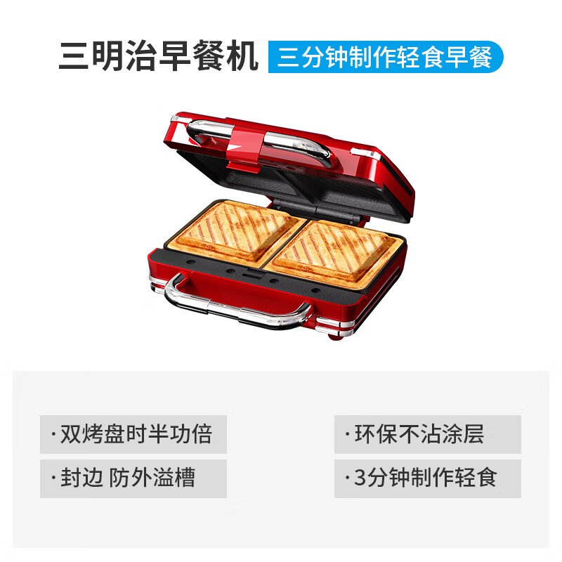 YWZR2025新款熱壓三明治早餐機(jī)小型華夫餅吐司機(jī)輕食機(jī)烤面包機(jī) 【美式三明治早餐機(jī)】