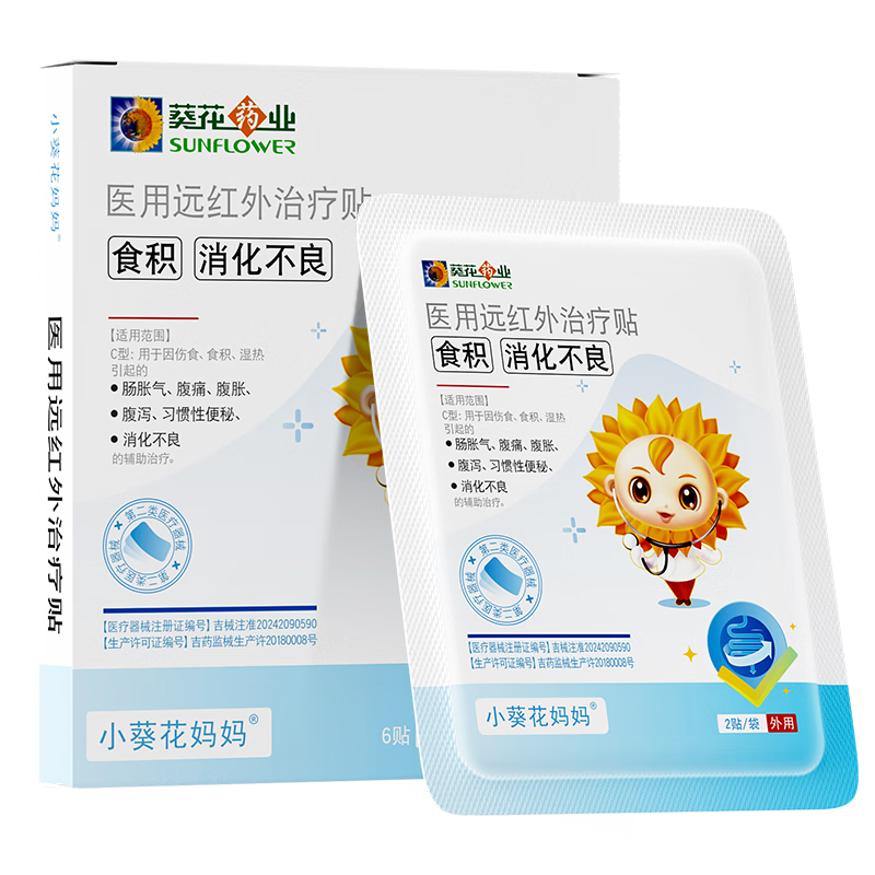小葵花媽媽醫(yī)用遠(yuǎn)紅外消食治療貼健脾胃脹氣積食消化不良嬰幼兒肚臍貼3盒
