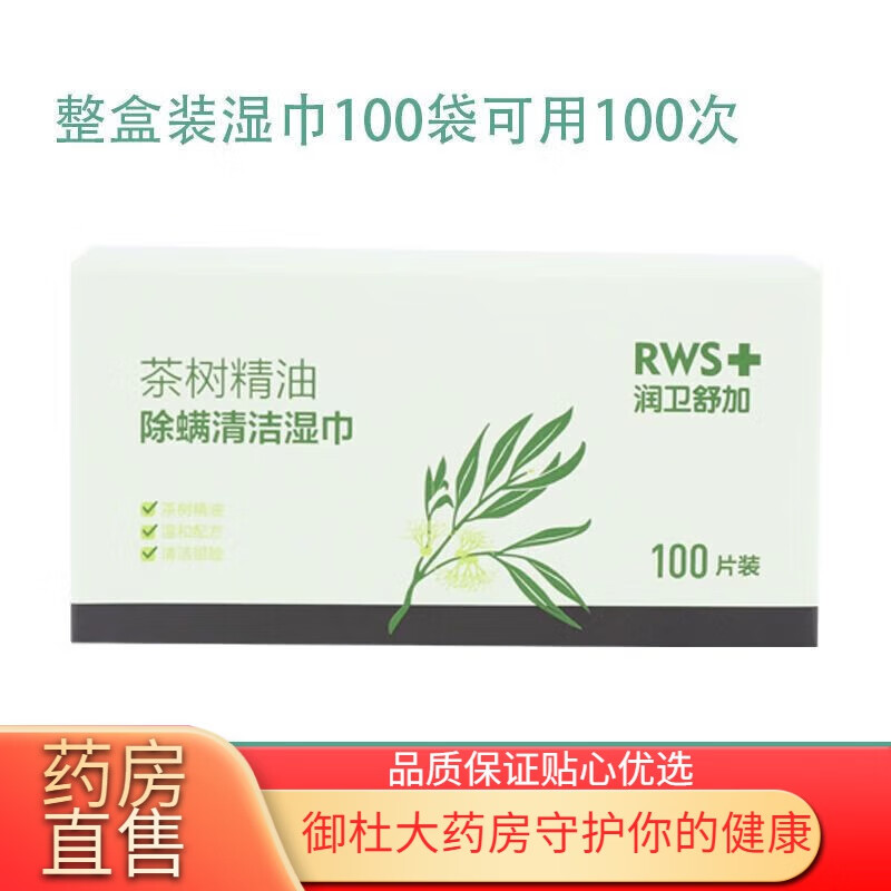 ͨӲ۲۾ʪƬʹ4Ƭ 100Ƭװ һ69.42Ԫ
