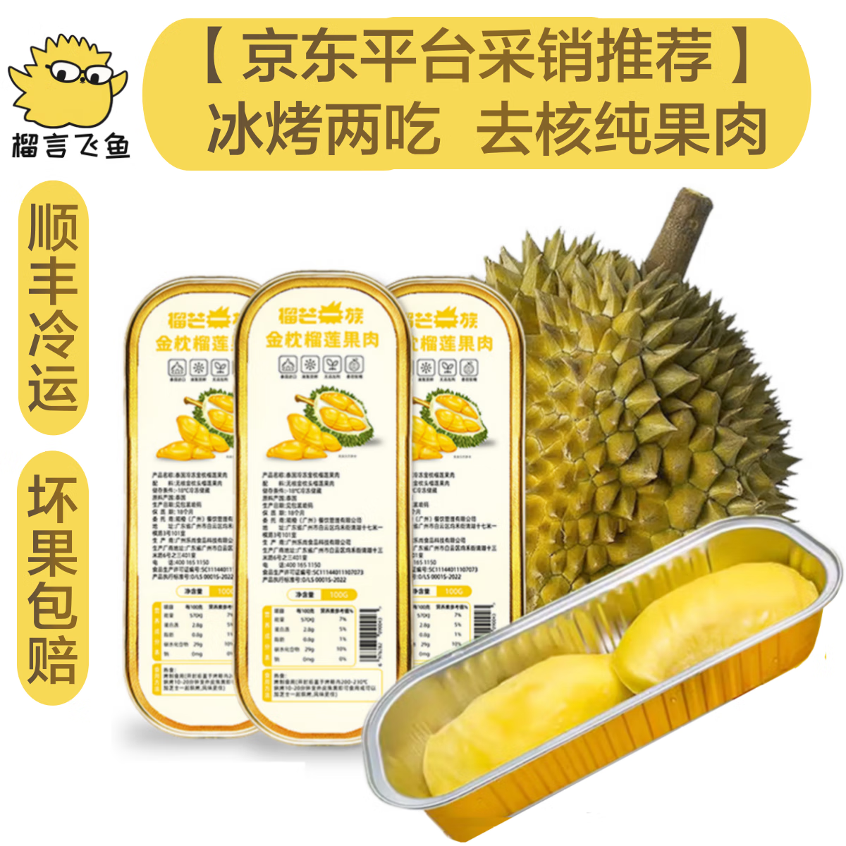 ȥ�˽������������� ���ų�Ҳ�ɿ��ų� С�������Ը����� 4��*����100g/�� 80.79Ԫ