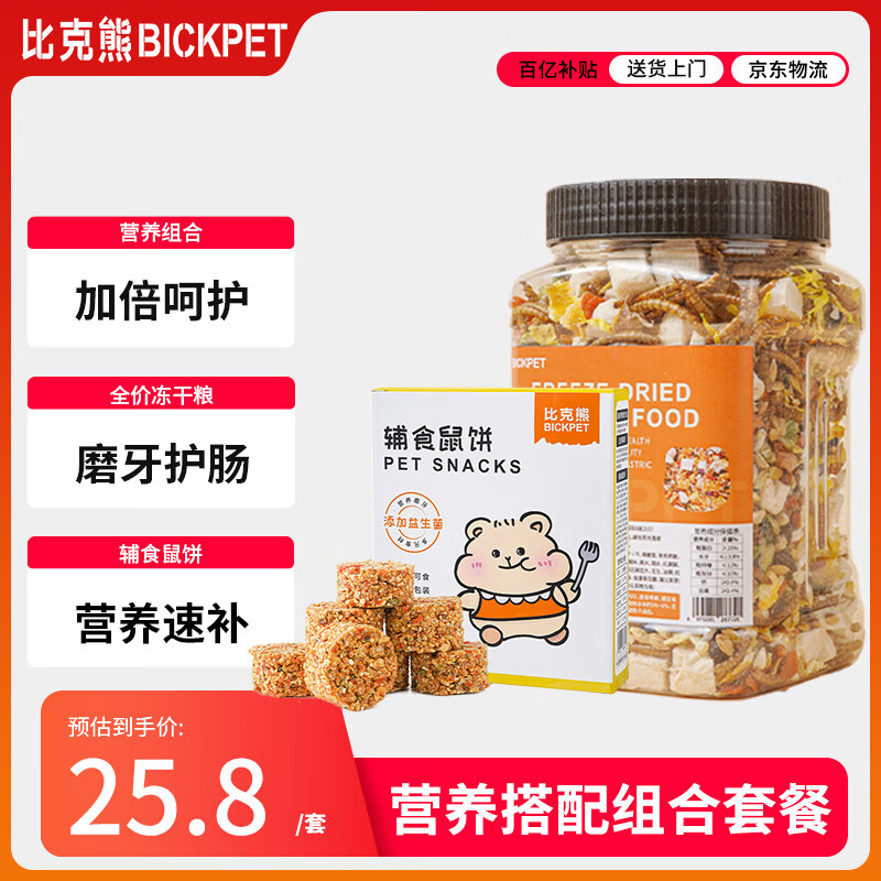 ���ɲ�����������װ1200ml+��ʳ��8���˿��Ӫ��ĥ��������ʳ���