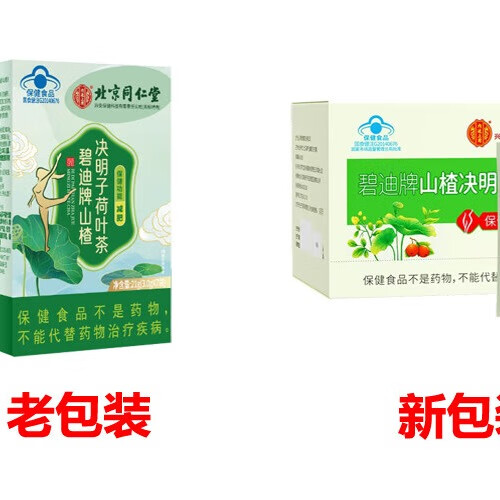 北京同仁堂减肥茶排油燃脂湿气瘦身大肚子小肚腩便秘肥胖体态腿粗 拍一发五【实发5盒】【巩固装】