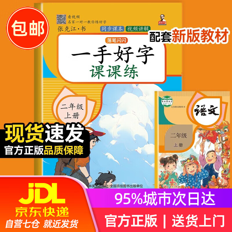 二年级语文上册第九课
  第2张 二年级语文上册第九课
  第2张