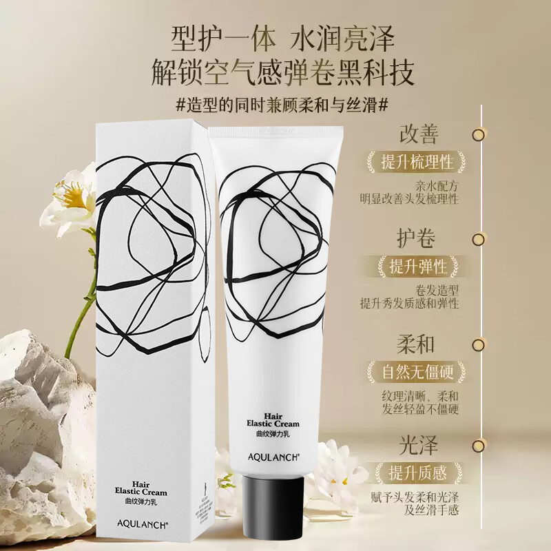 优资堂曲纹弹力素精华女烫头发后护发素弹力护卷发保湿定型蓬松防毛躁 曲纹弹力乳【Q弹护卷】150g