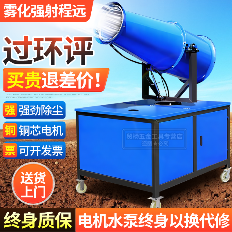 煜楷霧炮機工地除塵環(huán)保防塵噴霧炮全自動(dòng)高壓揚塵高射程環(huán)保設備 環(huán)評型三相電霧炮機
