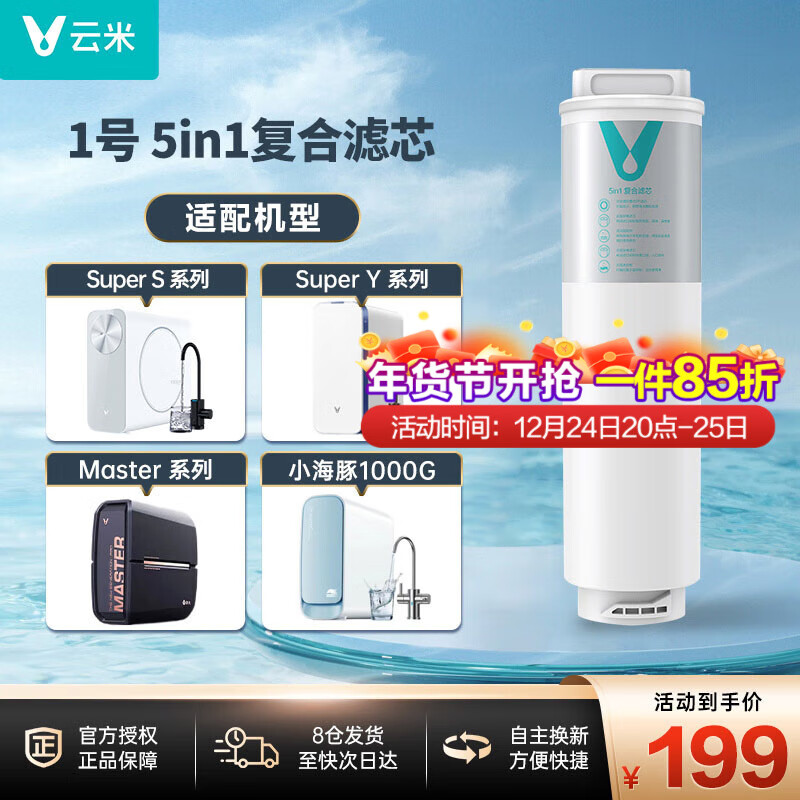 ���ף�VIOMI����ˮ������Super S/Y��Master��С����2 1000G/1200G��о 1�Ÿ���5in1��о