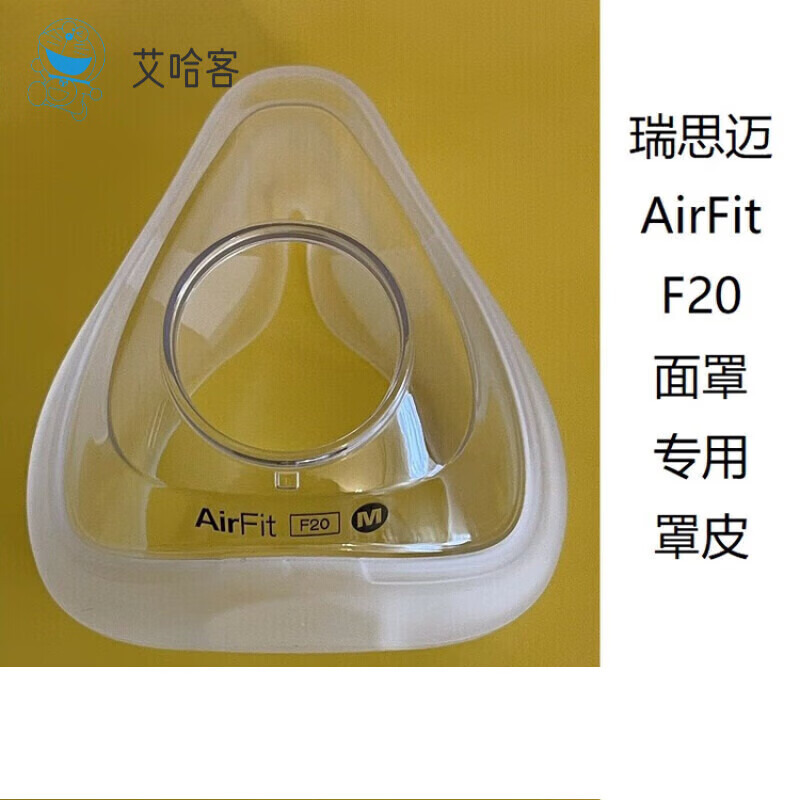 ��˼����Resmed����Resmed�����������F20������Ƥ�ڱ�ȫ�����ֹ轺Ƥ���� �к�M��