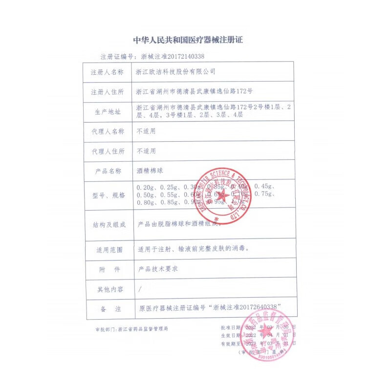 欧洁医用酒精消毒棉球 伤口清洁家用一次性棉片75度杀菌100粒瓶装罐装