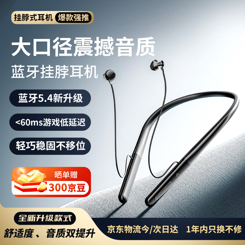 爱国者（aigo）运动蓝牙耳机挂脖式 蓝牙5.4 项圈颈挂式超长待机 狂甩不掉 适用苹果小米oppo超长续航 WP01灰黑色