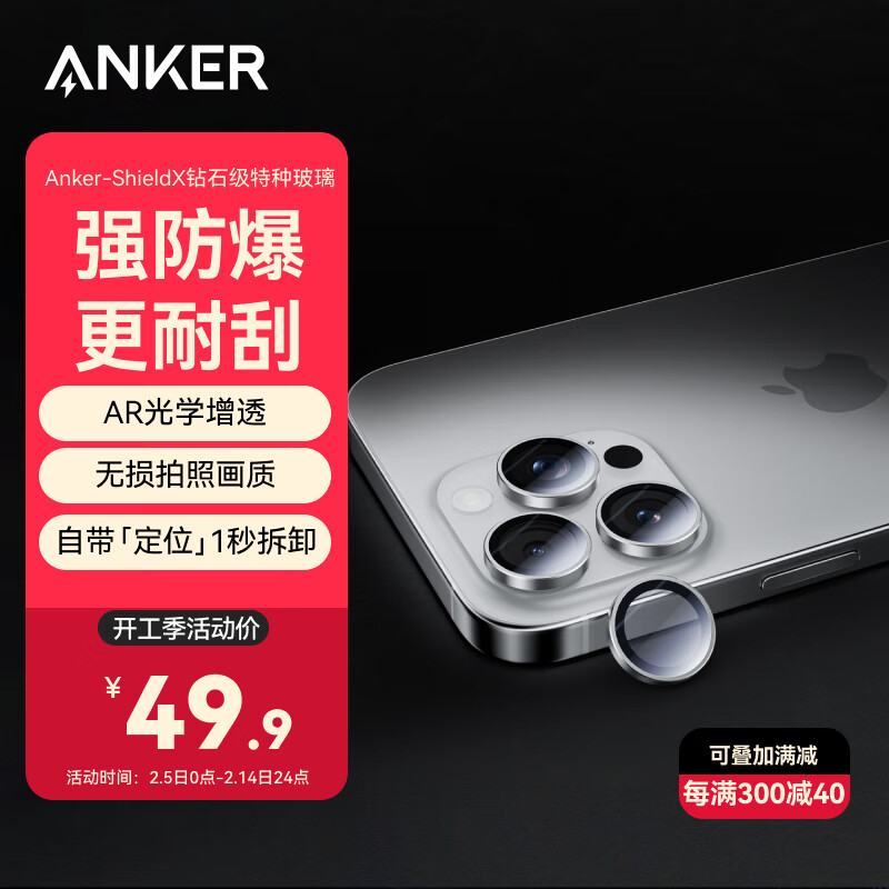 ���ڲ�����ANKER���˸����ֻ��ֻ�Ĥ���ֲ�����ͷĤƻ��15��ͷ��Ĥiphone16Pro/ProMax����ͷ��ǿ��������Ĥ ����ɫ-��ǿ������15pro/15promax