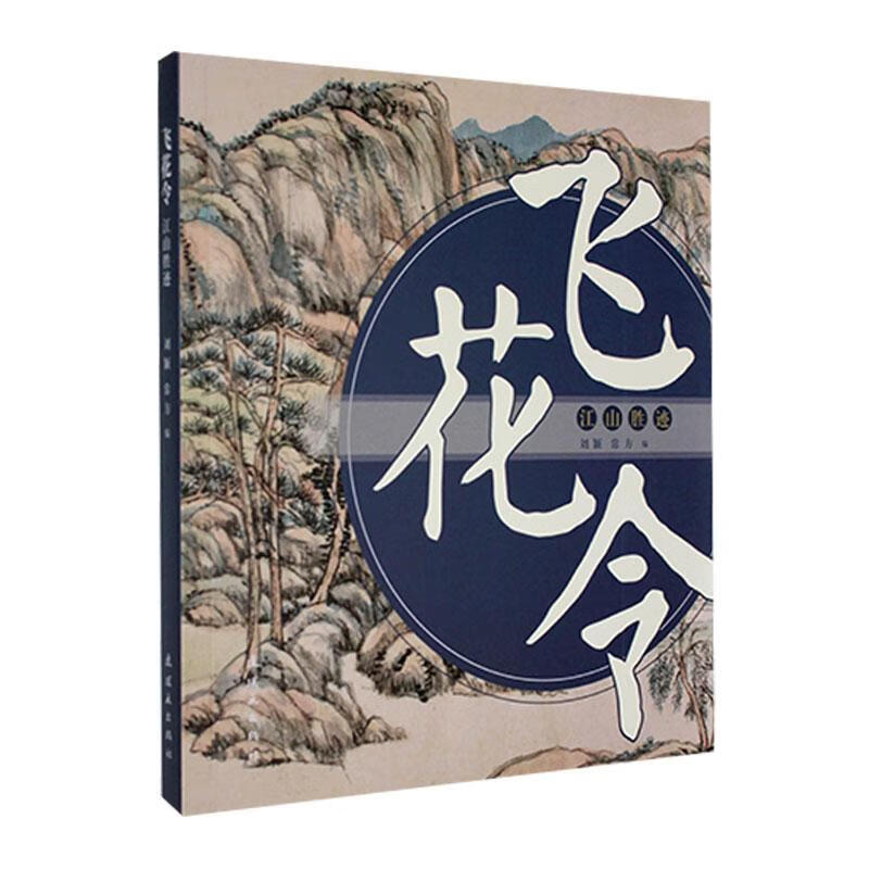 �ɻ��� ��ɽʤ����ӱ������������9787505641402 ��ѧ�鼮