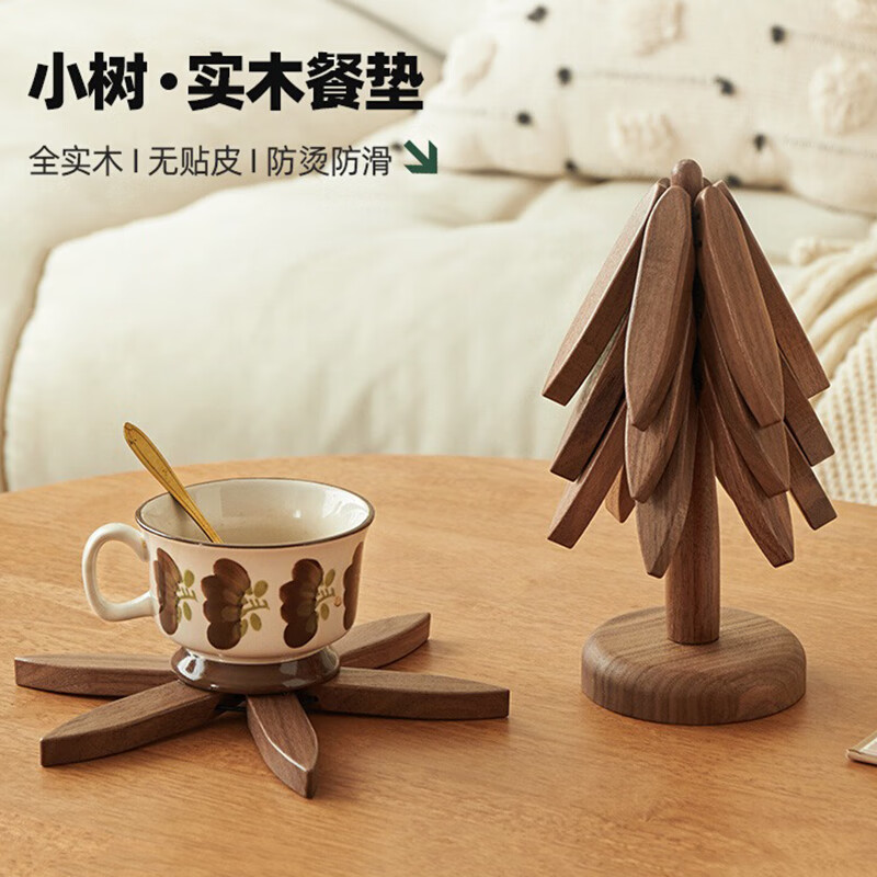 炫野黑胡桃木隔熱墊一棵樹防燙墊餐桌隔熱墊高級感餐盤碗墊耐高溫實(shí)木 黑胡桃木餐墊【四墊子+支架】