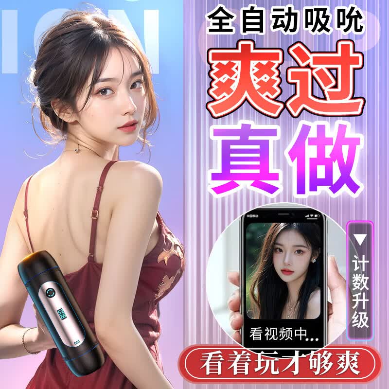 久爱飞机杯成人情趣性用品男人专用安慰器性生交器秋操杯洞洞女神自吸 记次口阴道床上玩具倒模1:1生理还原男生训练脱敏早泄