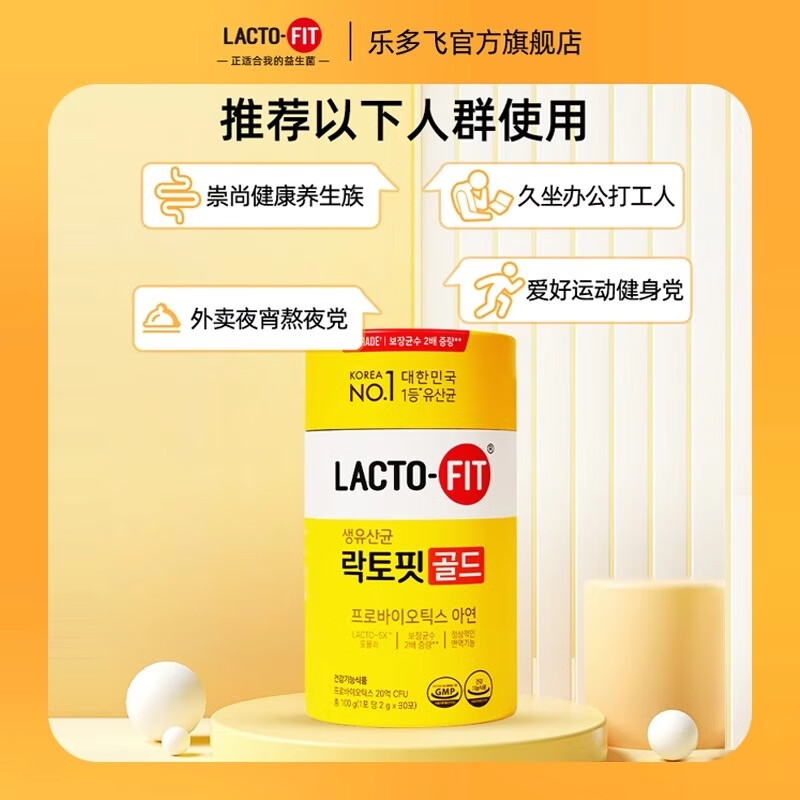 乐多飞韩国进口钟根堂活菌益生菌粉192亿调理肠胃改善便秘成人儿童50条 【基础呵护 50条】/1罐