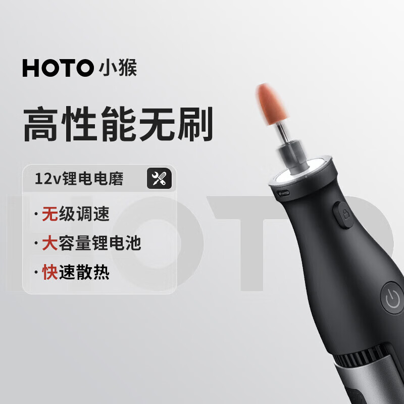 HOTO電磨機(jī)小型手持電動(dòng)打磨機(jī)拋光神器玉石木雕刻筆工具迷你電鉆切割