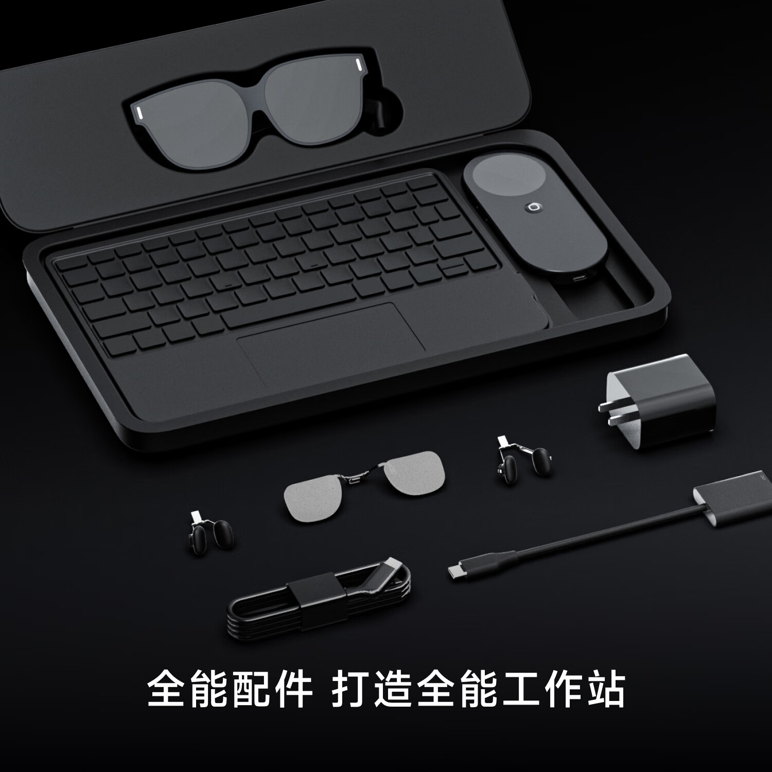 INAIR 2 Elite 全能套装 AI空间计算机 AR智能眼镜 无线远程控制PC 3DoF空间悬停(防晕眩)