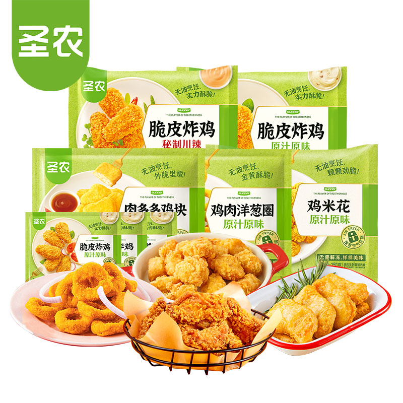 圣农炸鸡小食桶 7-8人餐 净重3斤 冷冻 空气炸锅 源头直发