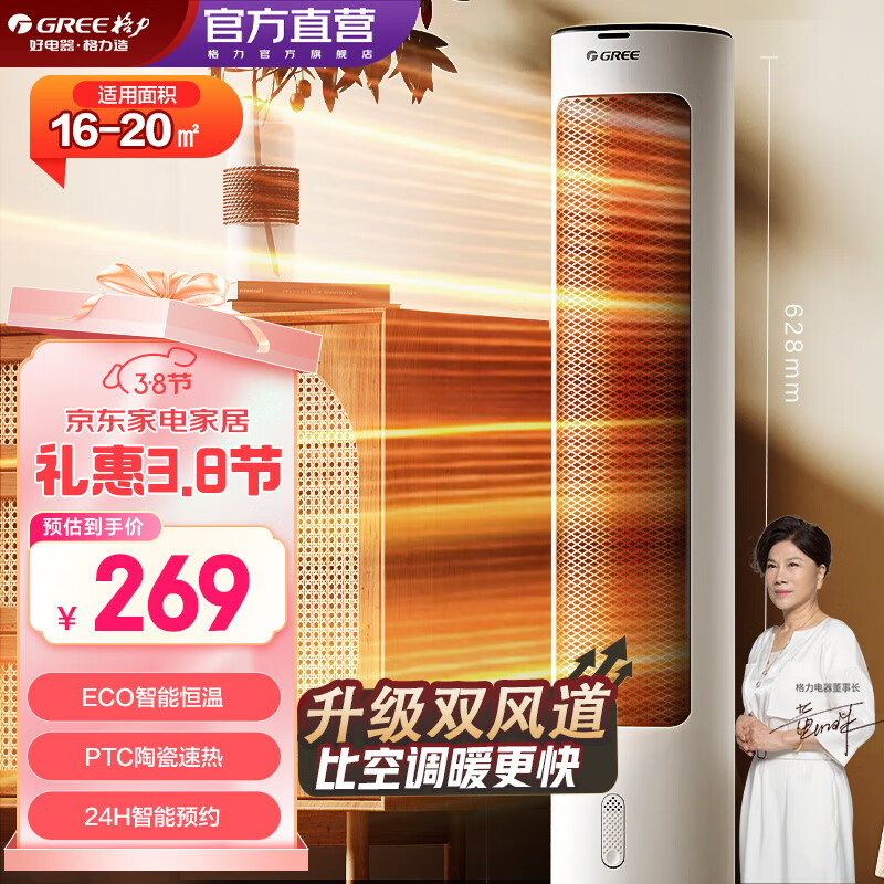 格力（GREE）【80°广角送暖】取暖器家用暖风机电暖器热风机电暖气摇头电暖风电暖扇轻音低耗 NFTB-X6020B
