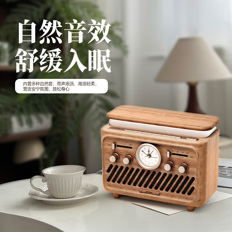 LINKPIN复古无线蓝牙音箱FM收音机立体音质6种助眠舒缓白噪音小夜灯颜色支持通话定时关机客厅桌搭摆件 充电续航+手机无线充