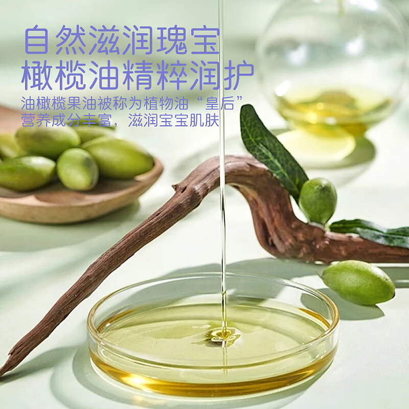 水萌宝婴儿橄榄油精华液抚触油补水保湿婴儿润肤油新生儿防干裂滋润护肤 【全身滋润抚触】橄榄油按摩抚触100ml