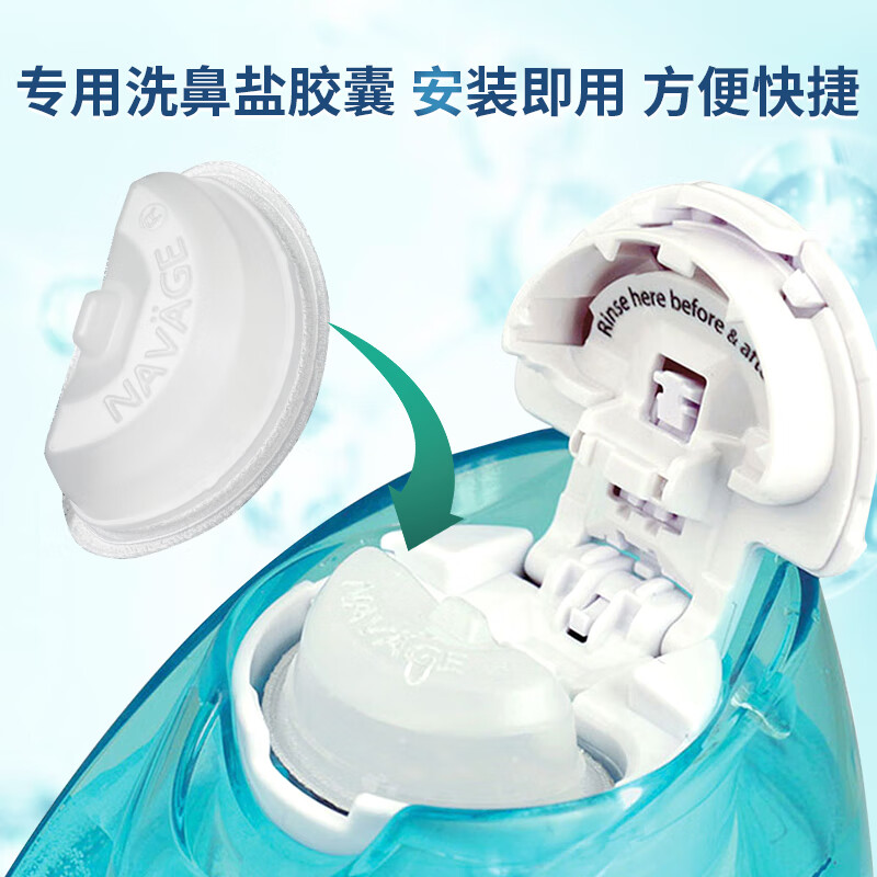 NAVAGE美国负压电动洗鼻器+原味海盐水30粒鼻干鼻塞鼻腔冲洗吸鼻神器