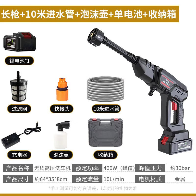 普兰迪无线充电洗车机锂电池刷车神器家用便携高压水枪强力增压洗地工具 4W d7系超能水枪+10节电池+多功