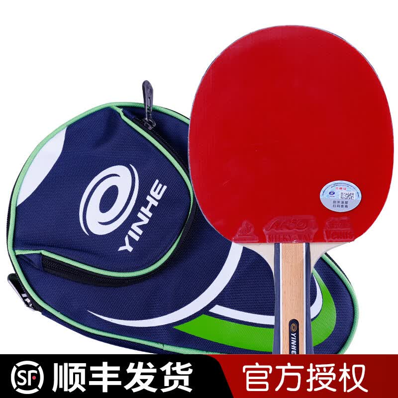 银河（YINHE）8星乒乓球拍纯木单拍学生竞技专业级八星双面反胶 【快攻弧圈】横拍/长柄