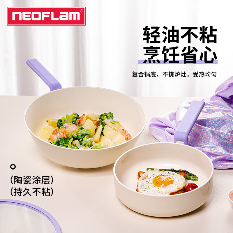 Neoflam不粘煎锅陶瓷涂层平底锅家用多功能煎蛋牛排煎饼锅电磁炉燃气通用 煎锅 24cm