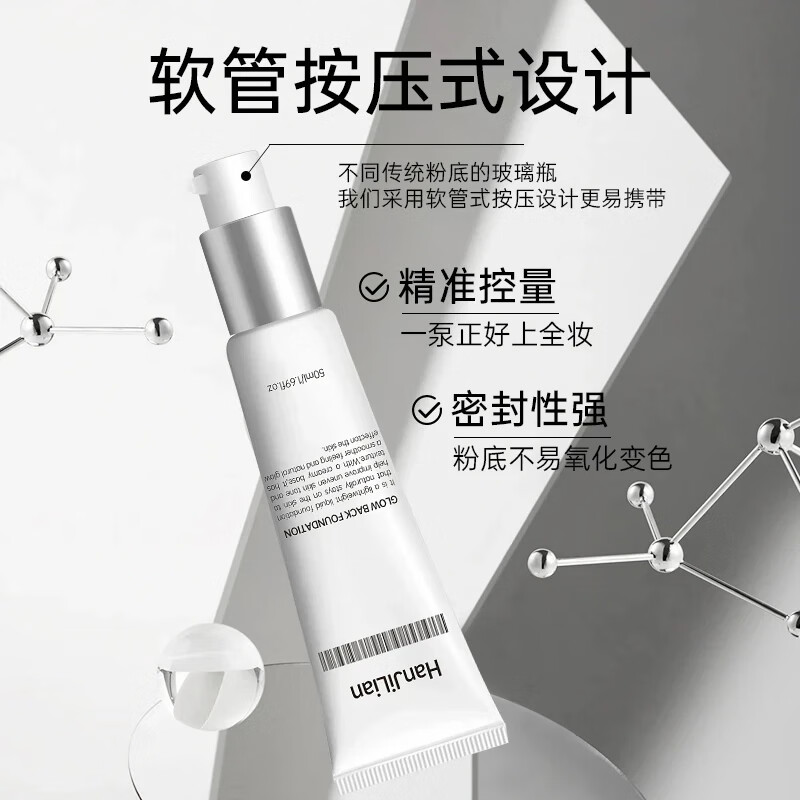 范泳辰回头发光胖东来粉底液抗皱紧致保湿遮瑕持久不脱妆不卡粉提亮肤色 【紧致不卡粉】50ml*2支