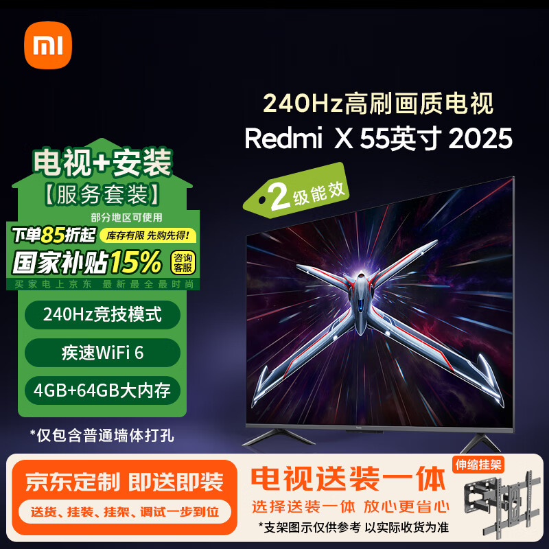 ڲMIС 55Ӣ 240Hz 4+64GB ӻRedmi X55  L55RB-RX2373Ԫ