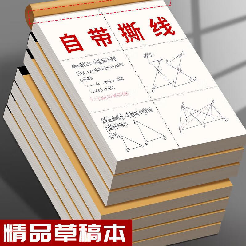 �����ݸ屾Сѧ���òݸ�ֽ��������������ѧ�����ݲ�ֽ����ר�ÿ�˺�հ�����ֽ���ֽ��ֽ������Ӻ��ֽ���� A5�Ӻ�����ݸ屾3��װ��150��