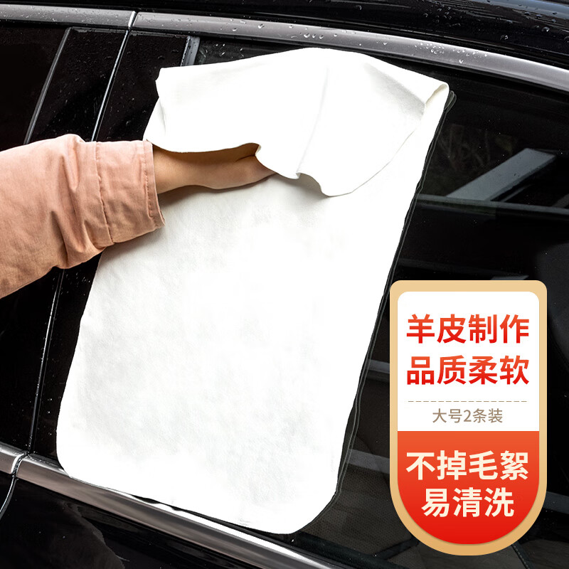 老用户对比心佳百丽天然麂皮巾30*55两条装洗车毛巾性价比高如何，使用一星期感受告知