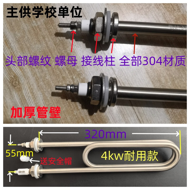 火山意達(dá)蒸飯車加熱管全304不銹鋼高品質(zhì)超耐用主供學(xué)校單位蒸箱發(fā)熱管 加強(qiáng)款全304不銹鋼管220V4KW32長