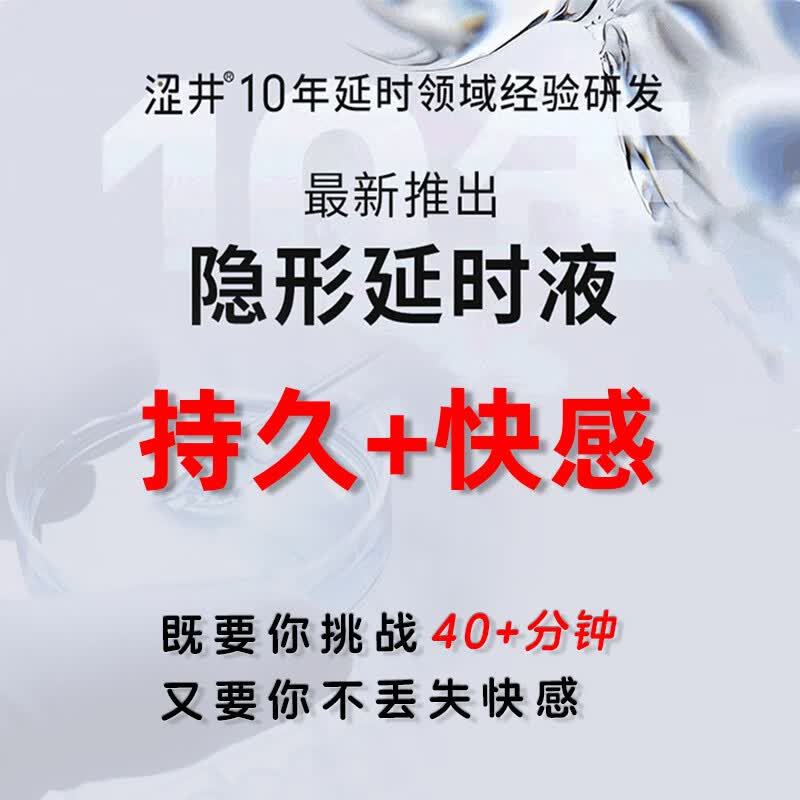 涩井电动雾化延时喷雾延迟时间喷剂男士外用持久不射硬久可口神油印度 【猛战·40分钟】小蜗牛电动喷雾 男士性外用敏感早泄射精快久插不射硬久可口印度神油