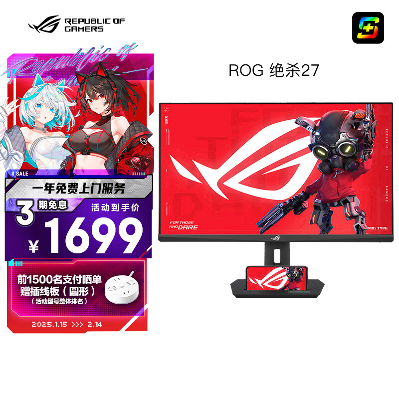 ��˶ROG XG27ACS��ɱ 27Ӣ����ʾ��2K�羺 144Hz��ʾ��ԭ��180Hz��ˢ FastIPS 1ms��ӦG-SYNC HDR400