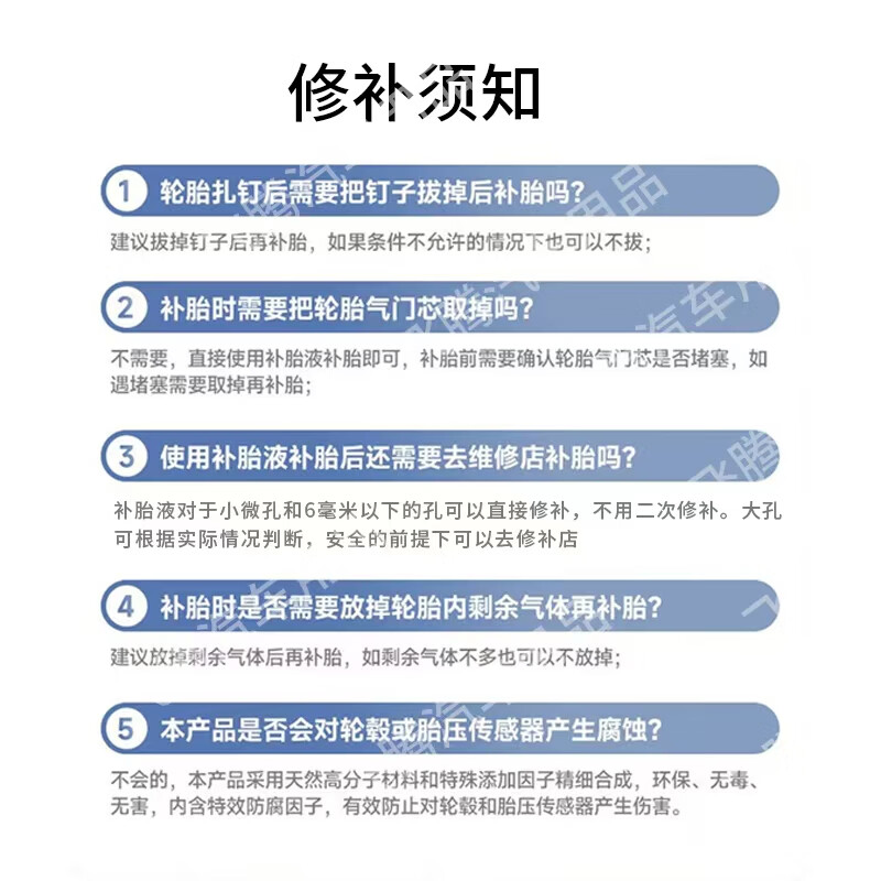 领度汽车轮胎补胎液快速应急修补适用于各类汽车轮胎环保无腐蚀副作用 修补液450毫升/5年保质期