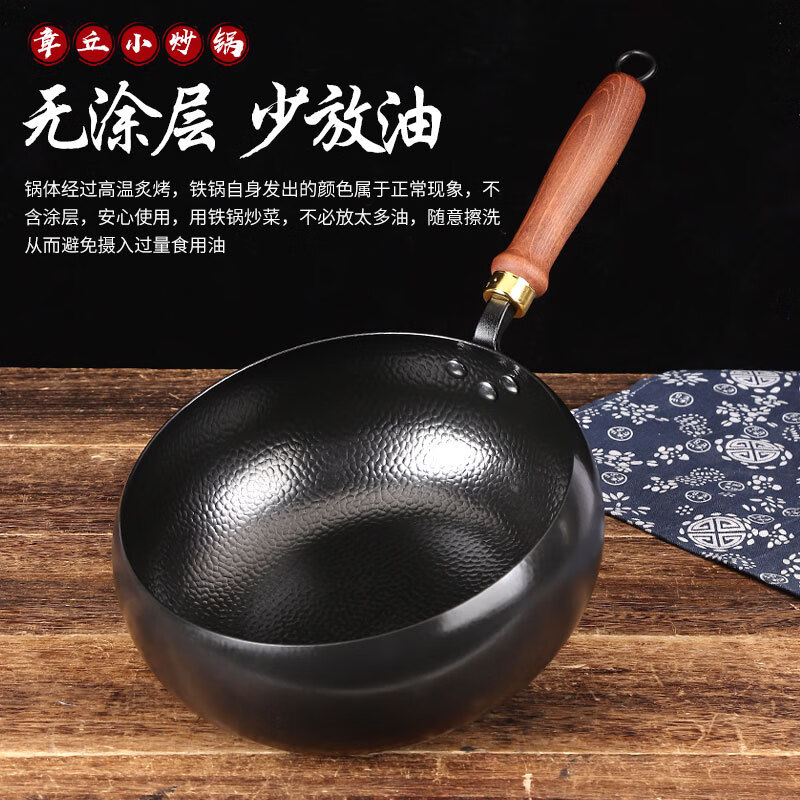 胖东来同款锤纹章丘大肚锅加深手工锻打熟铁炒锅无涂层家用小炖锅 章丘小炒锅单锅+木盖 24cm